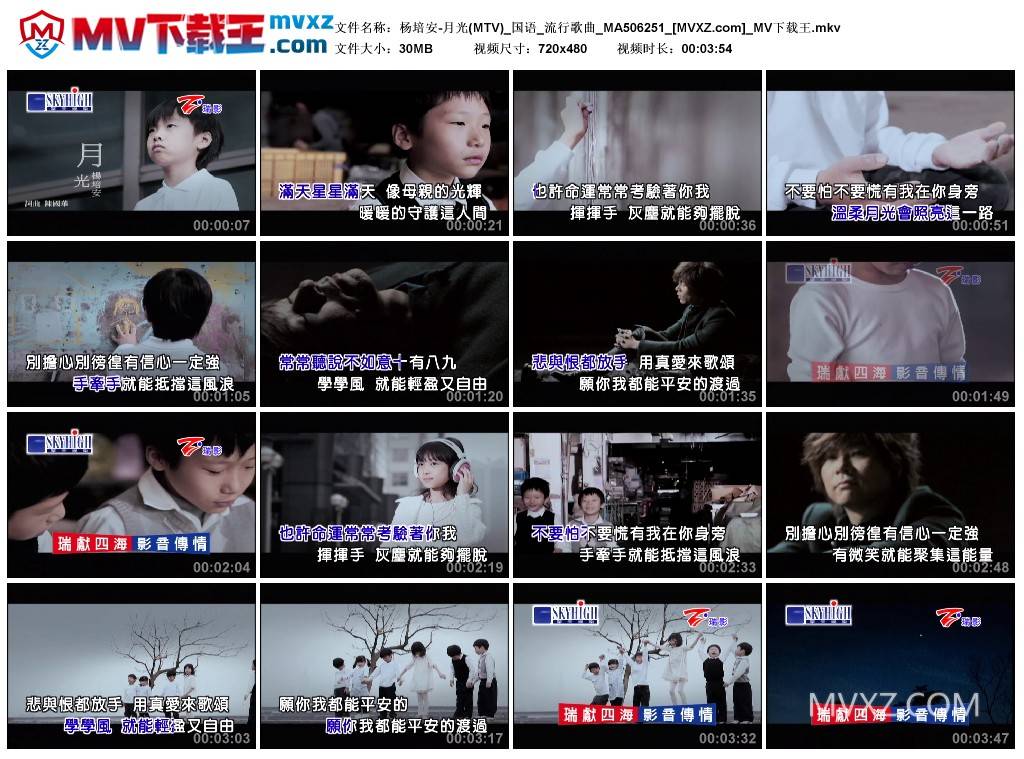 杨培安-月光(MTV)_国语_流行歌曲_MA506251
